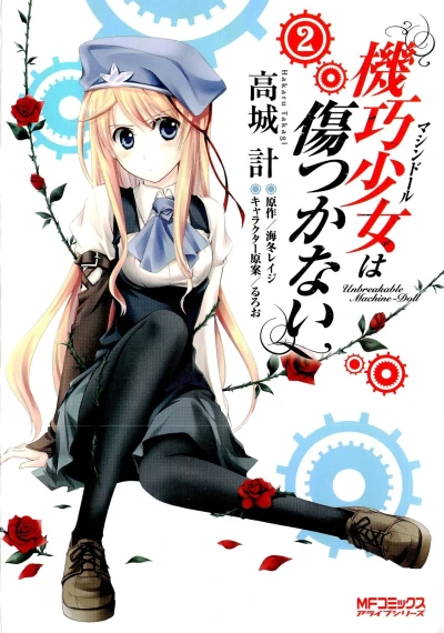 Cover of Vol. 2