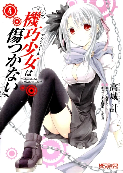 Cover of Volume 4