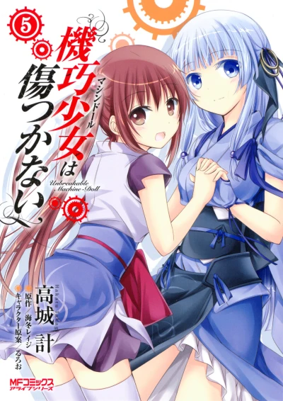 Cover of Volume 5