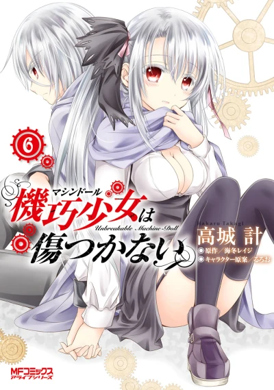 Cover of Vol. 6