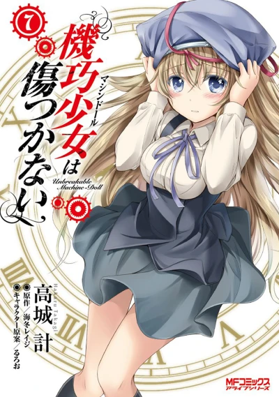 Cover of Vol. 7
