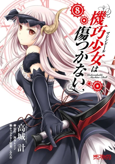Cover of Vol. 8