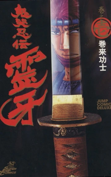 Cover of Vol. 1