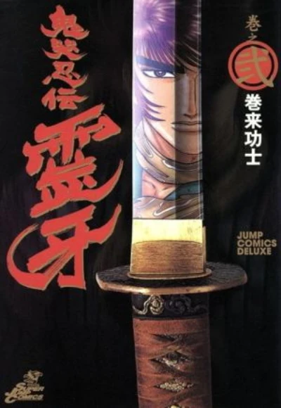 Cover of Vol. 2