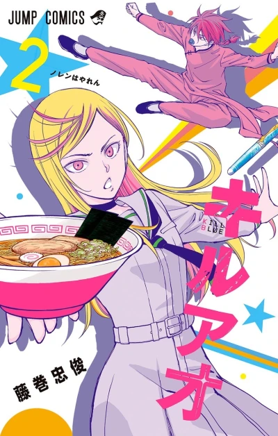 Cover of Noren wa Yaren