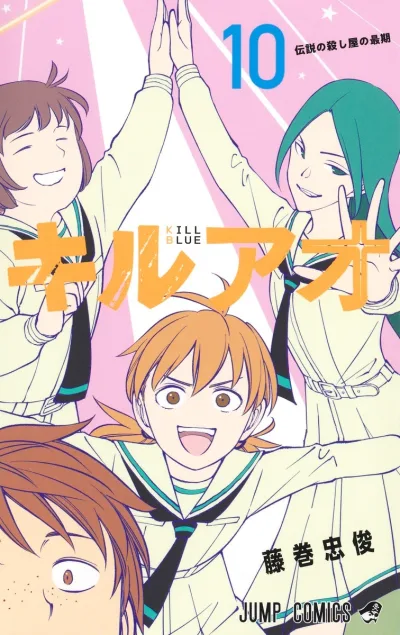 Cover of Densetsu no Koroshiya no Saigo