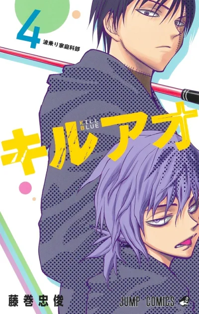 Cover of Naminori Kateika-Bu
