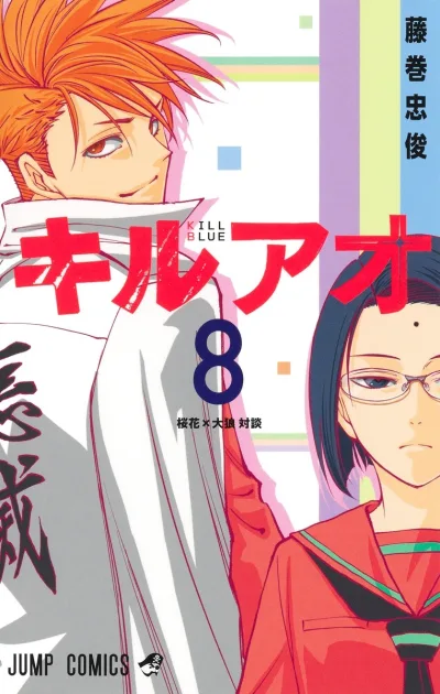 Cover of Ōka × Ōgami: Taidan