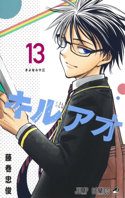Cover of Sayonara Jūzō