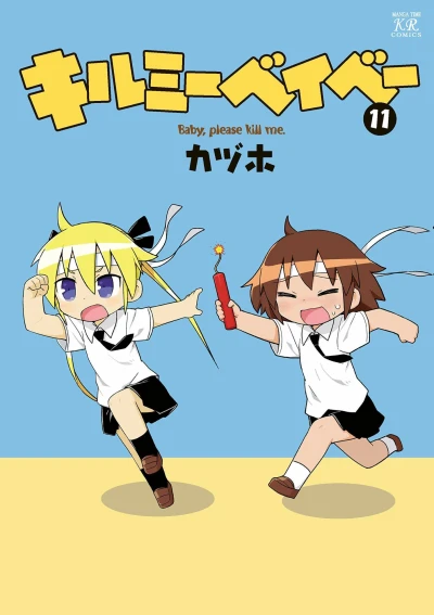 Cover of Volume 11