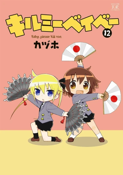 Cover of Volume 12
