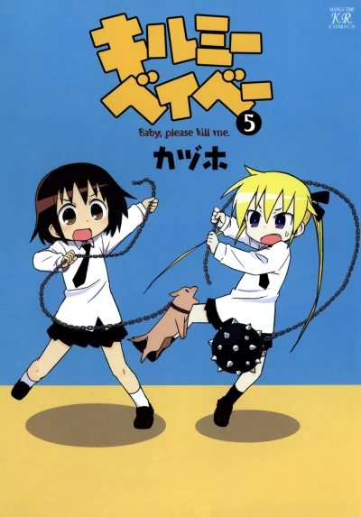 Cover of Volume 5