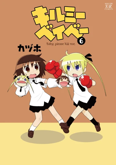 Cover of Volume 6
