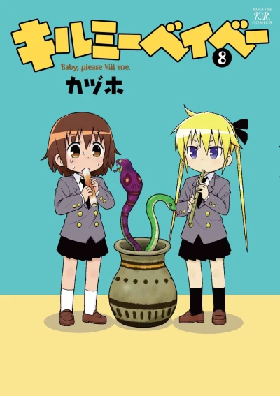 Cover of Volume 8