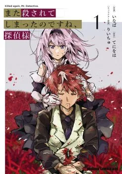 Cover of Volume 1