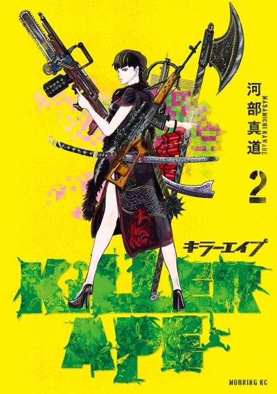 Cover of Volume 2
