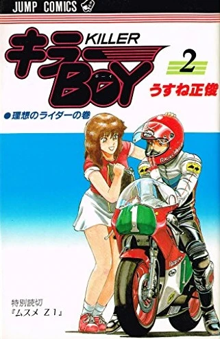 Cover of Vol. 2