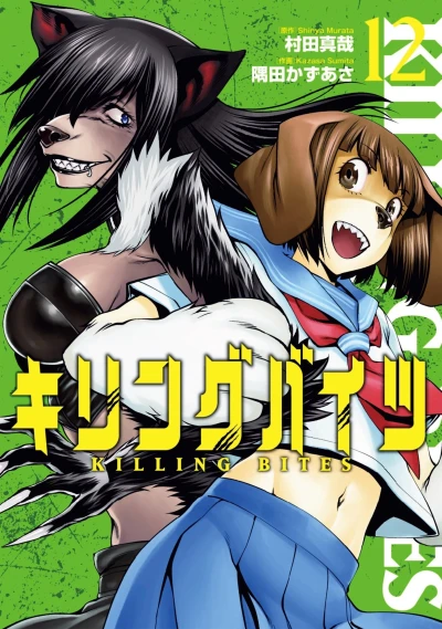 Cover of Volume 12
