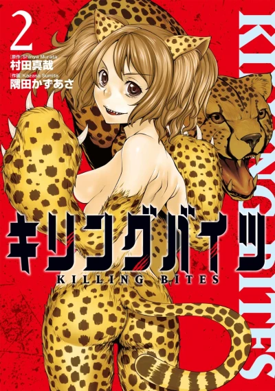Cover of Volume 2