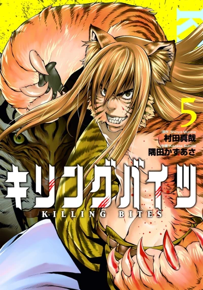 Cover of Volume 5