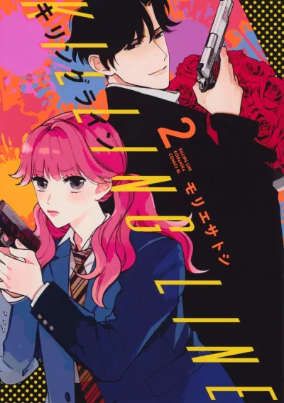 Cover of Volume 2