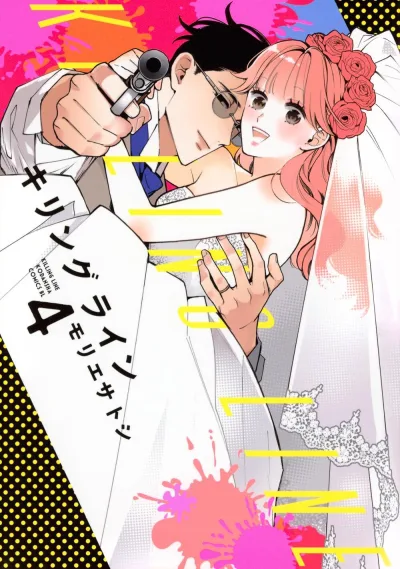 Cover of Volume 4