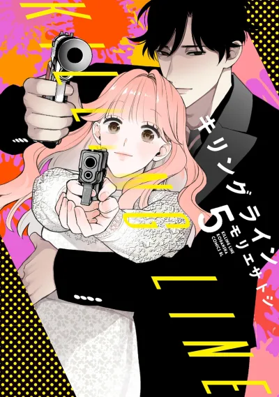 Cover of Volume 5