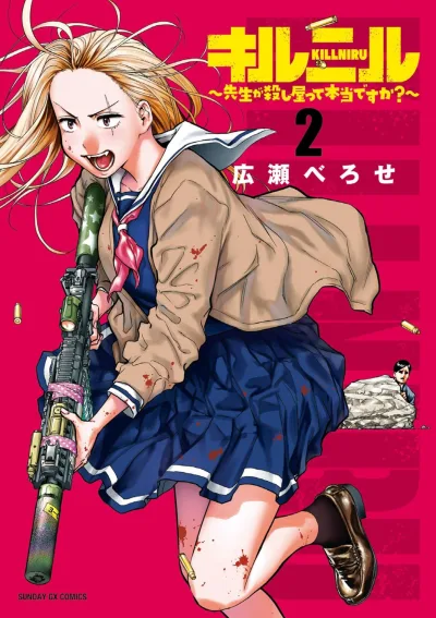 Cover of Vol. 2
