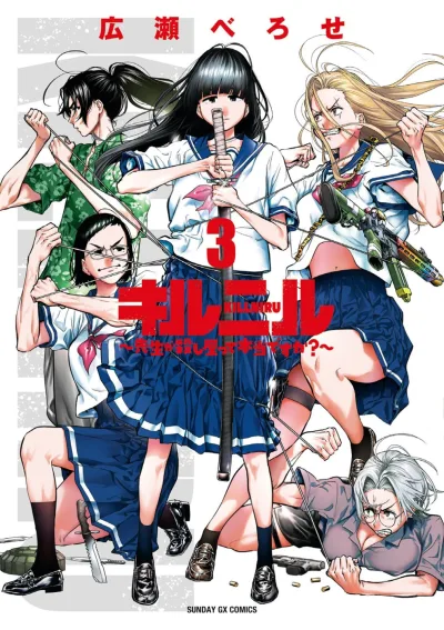 Cover of Vol. 3