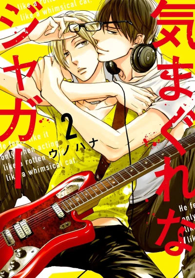 Cover of Vol. 2
