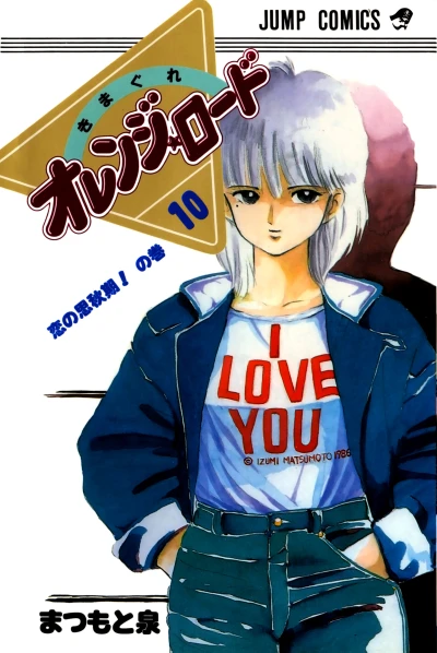 Cover of Vol. 10