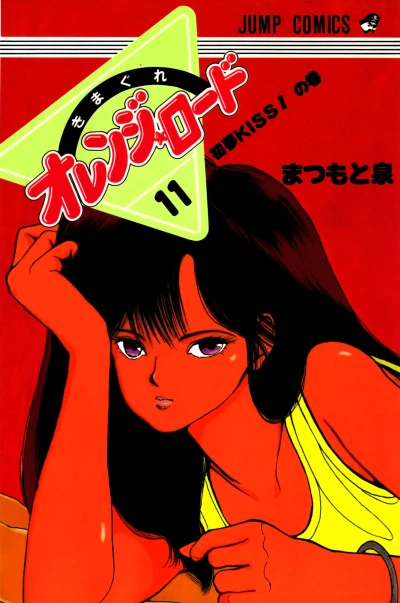 Cover of Vol. 11