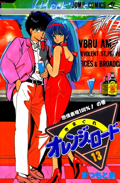 Cover of Vol. 13