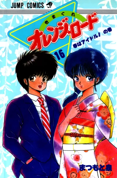 Cover of Vol. 16