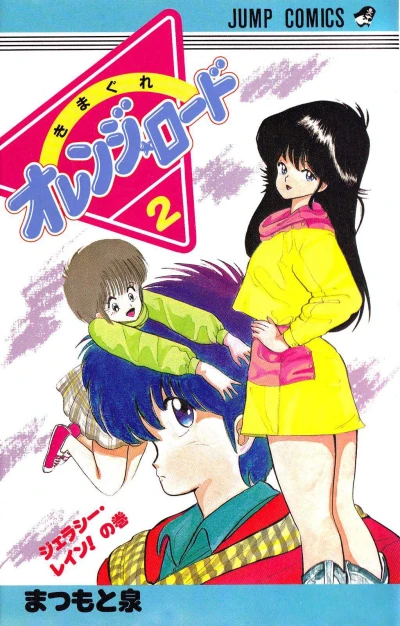 Cover of Vol. 2