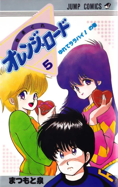Cover of Vol. 5
