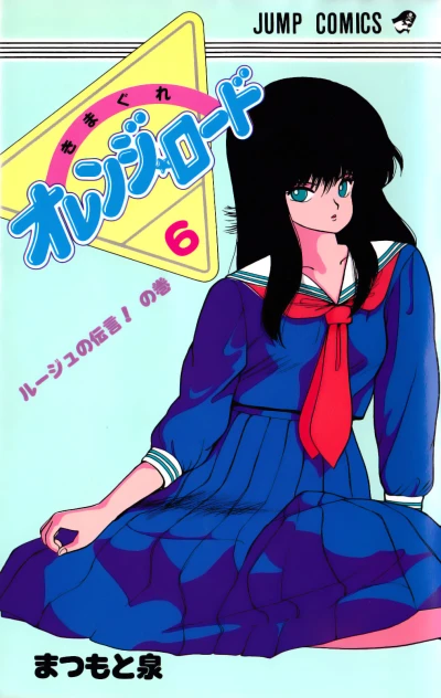 Cover of Vol. 6