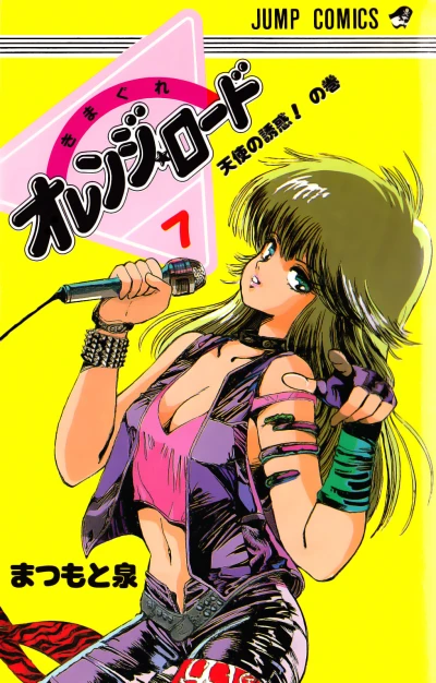 Cover of Vol. 7