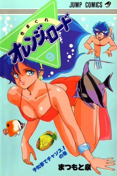 Cover of Vol. 9