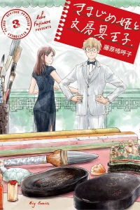 Volume 3