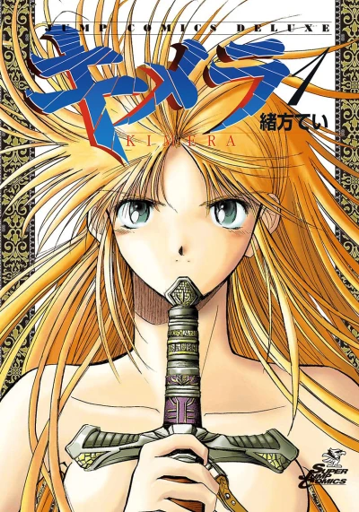 Cover of Vol. 1