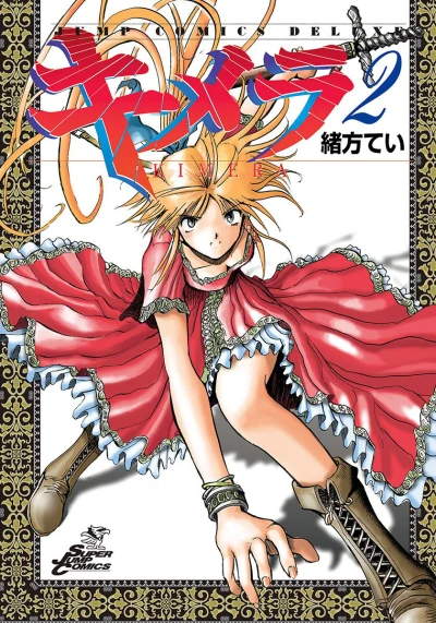 Cover of Vol. 2