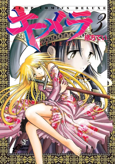 Cover of Vol. 3
