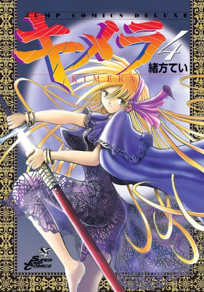 Cover of Vol. 4