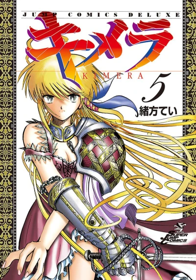 Cover of Vol. 5
