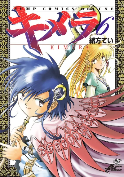 Cover of Vol. 6