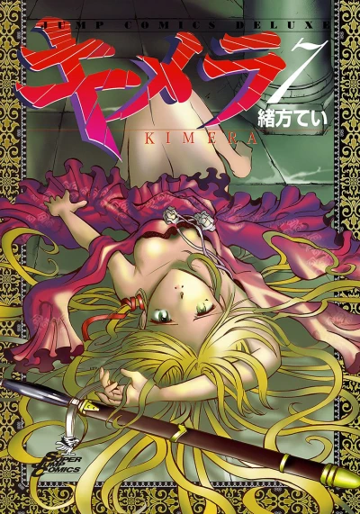 Cover of Vol. 7