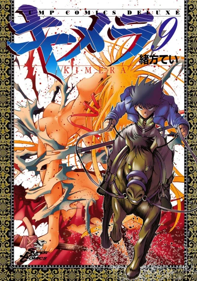 Cover of Vol. 9