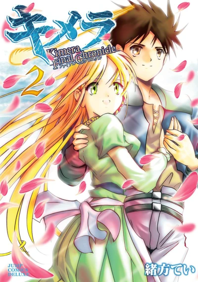 Cover of Vol. 2