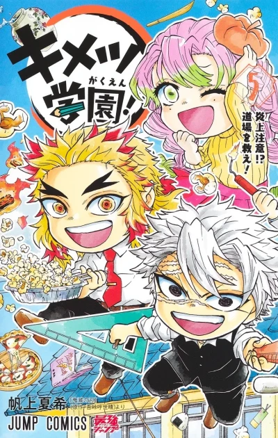 Cover of Volume 5